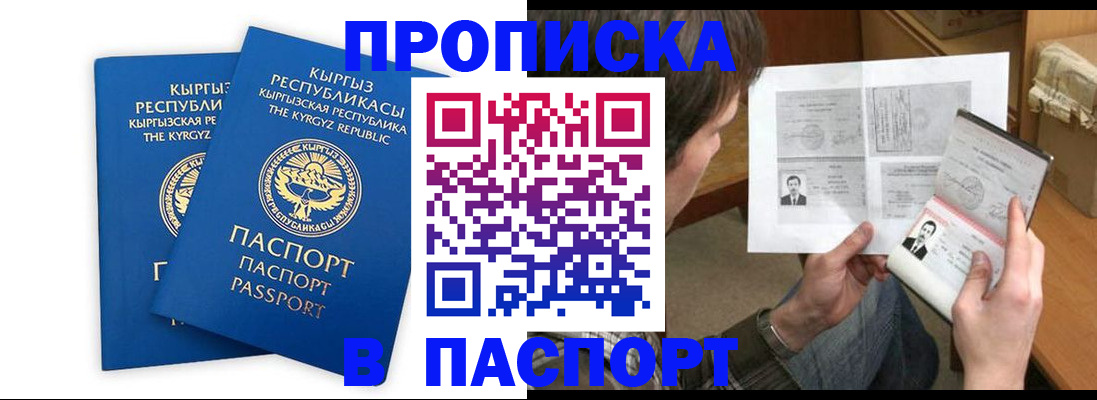 прописка гарантия в Будённовске