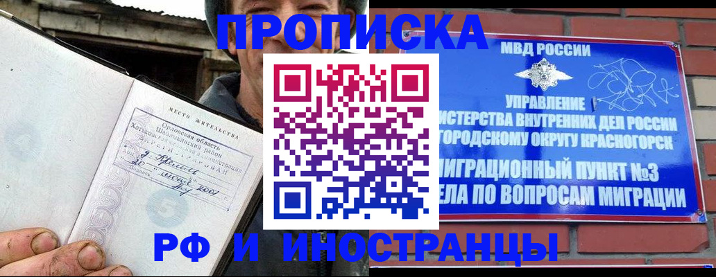 регистрация для школы в Будённовске