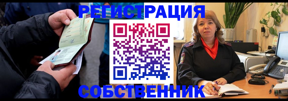 временная регистрация для школы в Будённовске